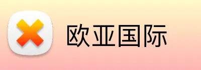 欧亚国际 Logo